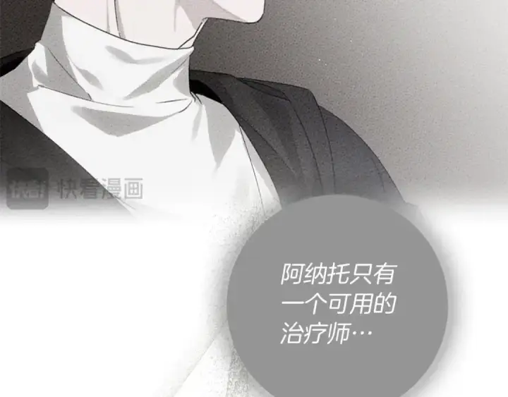 漫画《橡树之下》第71话 充满担忧第38张图