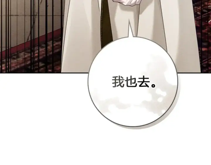 漫画《橡树之下》第71话 充满担忧第43张图
