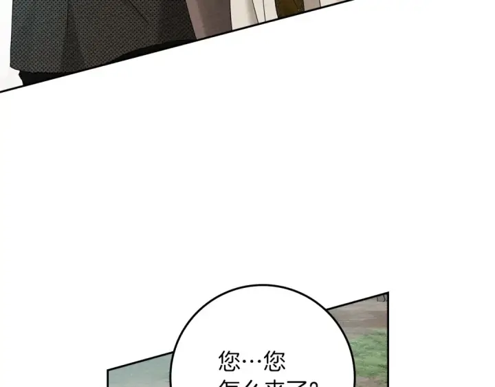 漫画《橡树之下》第71话 充满担忧第59张图