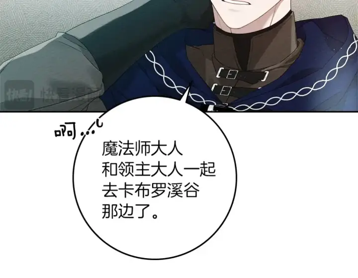 漫画《橡树之下》第71话 充满担忧第63张图