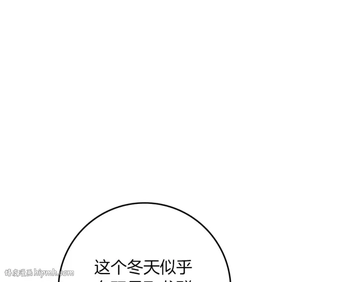 漫画《橡树之下》第71话 充满担忧第64张图