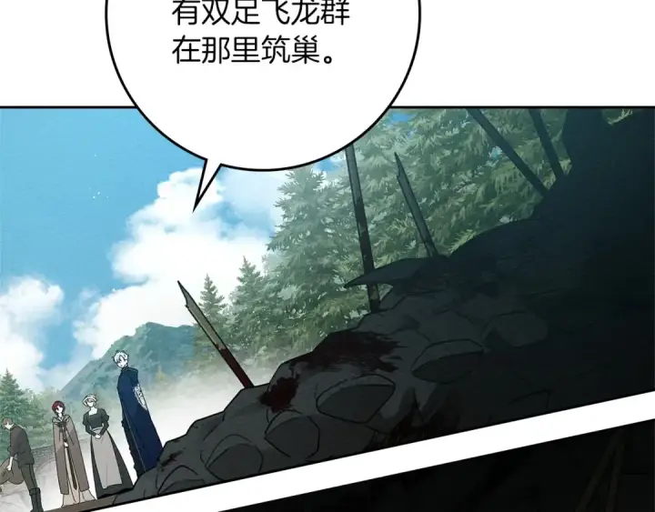 漫画《橡树之下》第71话 充满担忧第65张图