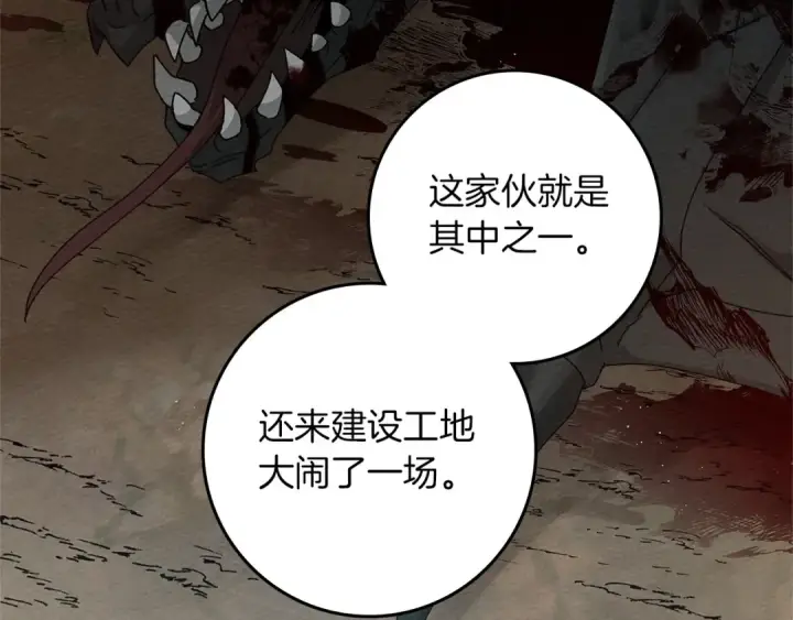 漫画《橡树之下》第71话 充满担忧第67张图