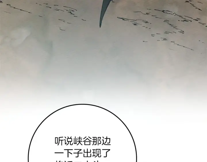 漫画《橡树之下》第71话 充满担忧第68张图