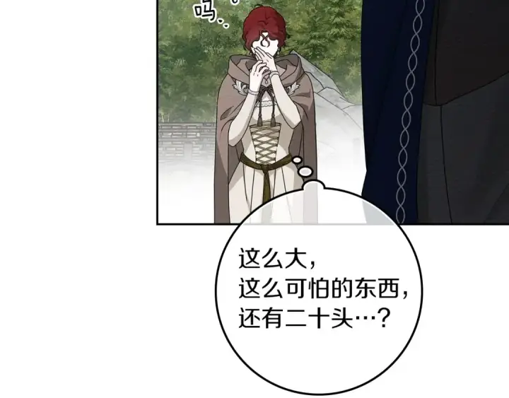漫画《橡树之下》第71话 充满担忧第70张图