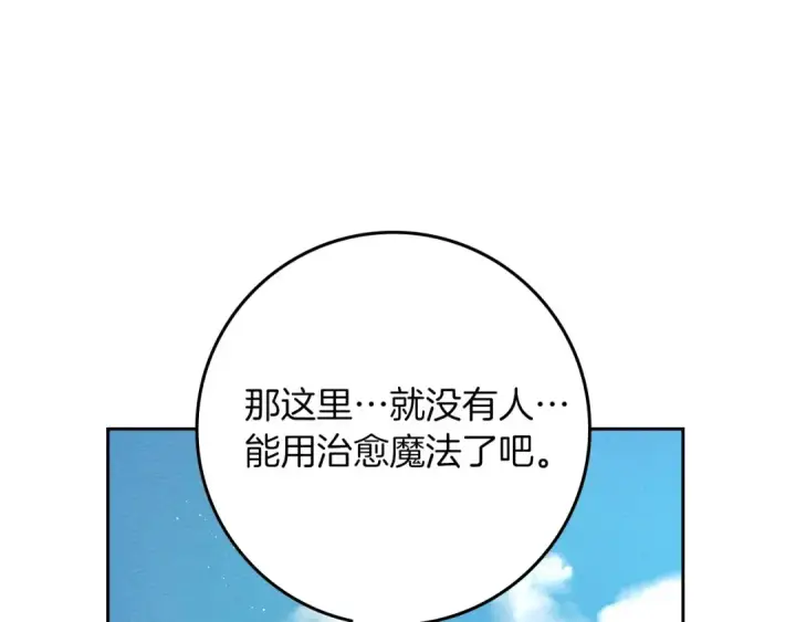 漫画《橡树之下》第71话 充满担忧第73张图