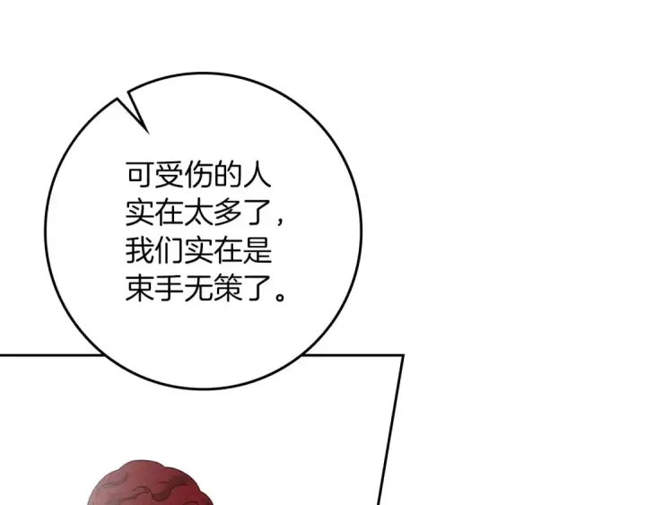 漫画《橡树之下》第71话 充满担忧第77张图