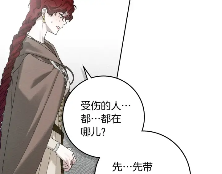 漫画《橡树之下》第71话 充满担忧第78张图