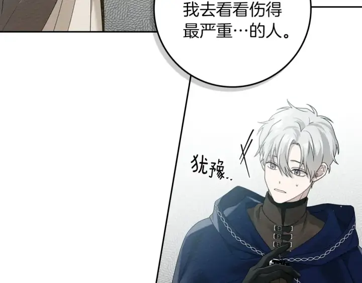 漫画《橡树之下》第71话 充满担忧第79张图