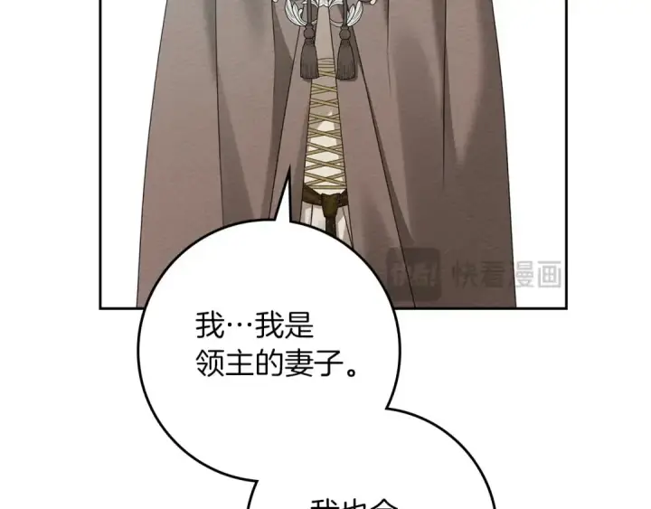漫画《橡树之下》第71话 充满担忧第84张图