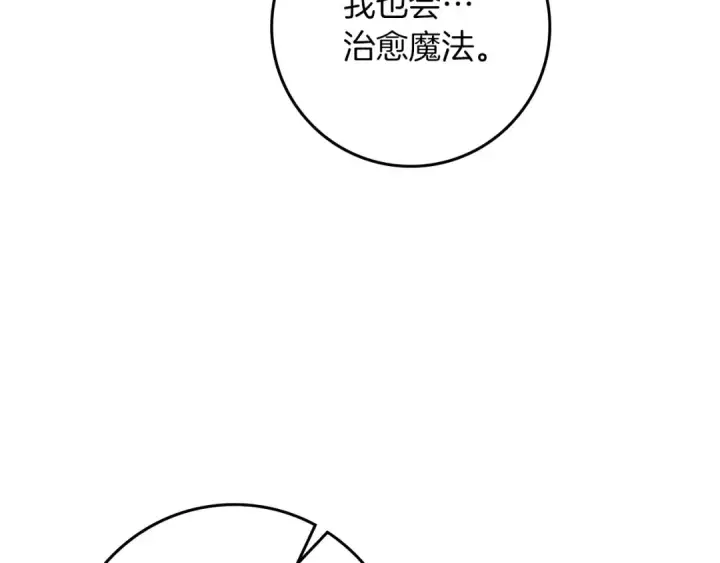 漫画《橡树之下》第71话 充满担忧第85张图