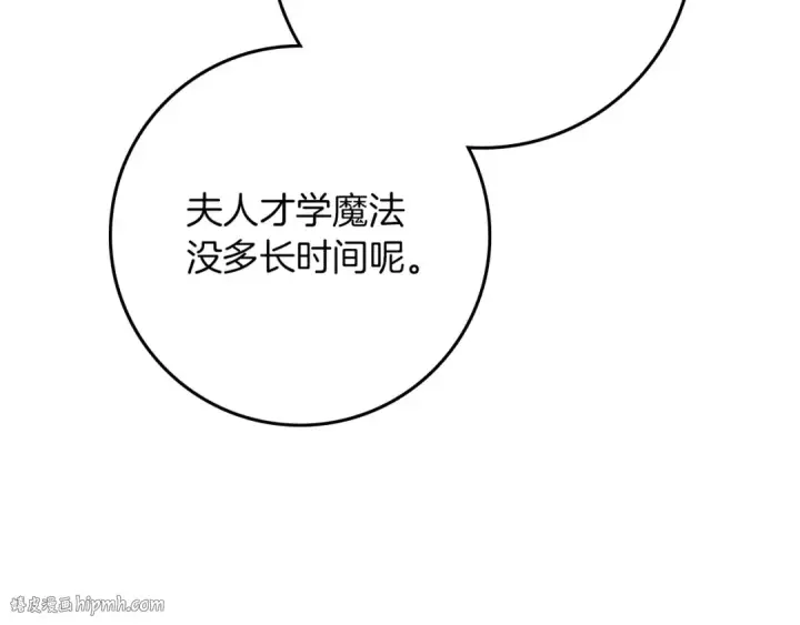 漫画《橡树之下》第71话 充满担忧第88张图