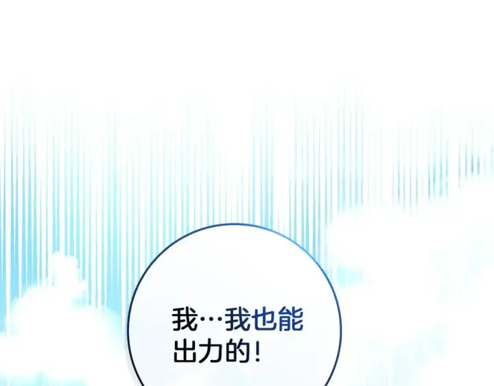 漫画《橡树之下》第71话 充满担忧第92张图