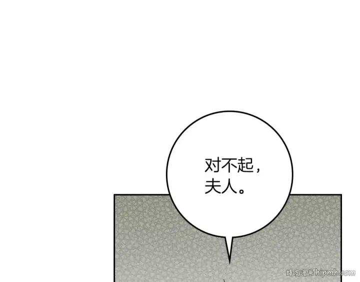 漫画《橡树之下》第71话 充满担忧第96张图