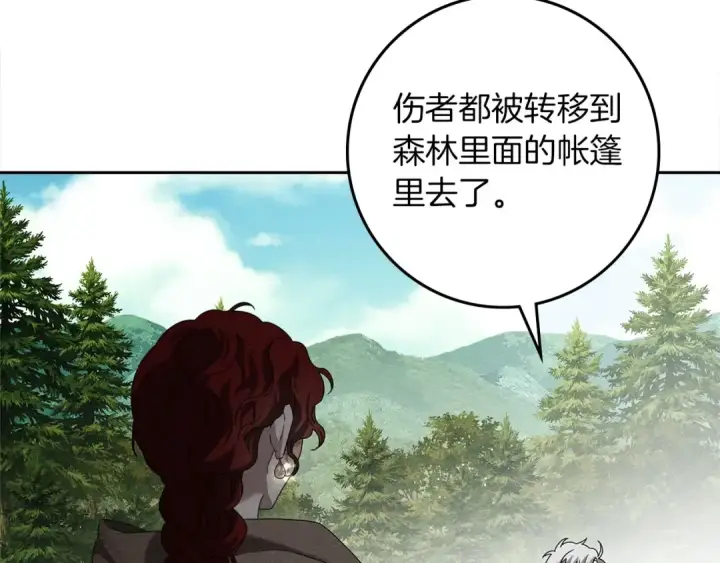 漫画《橡树之下》第71话 充满担忧第99张图