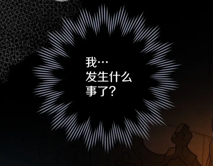 漫画《橡树之下》第72话 魔力枯竭，暖池泡汤第101张图