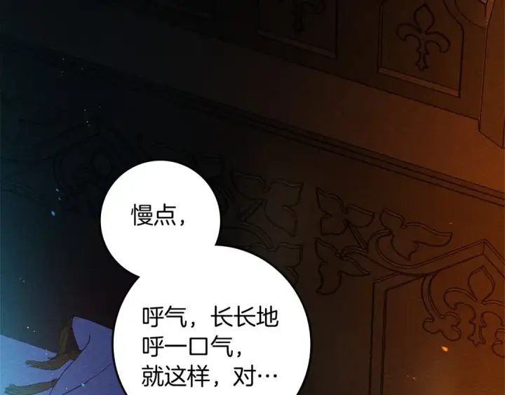 漫画《橡树之下》第72话 魔力枯竭，暖池泡汤第102张图