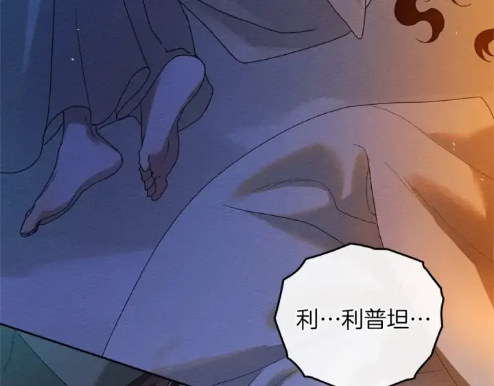 漫画《橡树之下》第72话 魔力枯竭，暖池泡汤第105张图