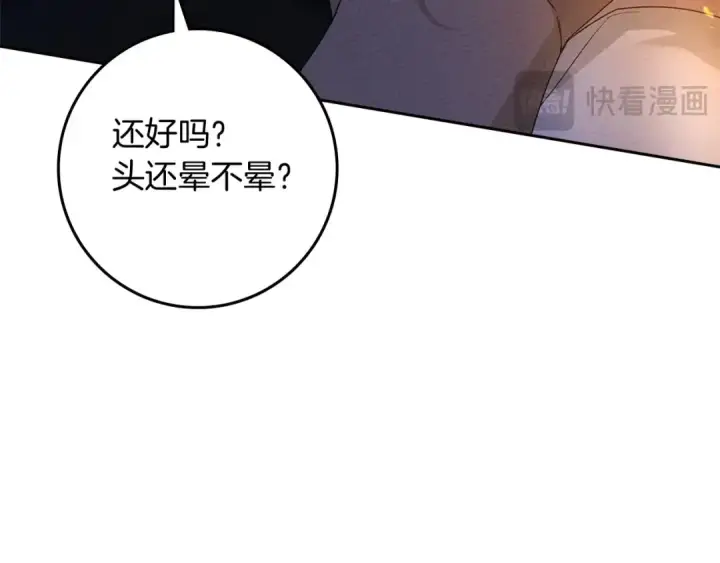 漫画《橡树之下》第72话 魔力枯竭，暖池泡汤第107张图