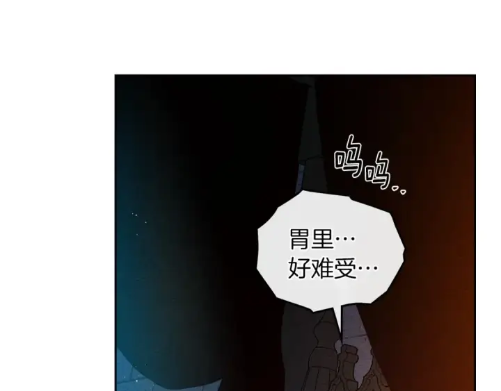 漫画《橡树之下》第72话 魔力枯竭，暖池泡汤第108张图
