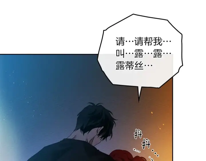 漫画《橡树之下》第72话 魔力枯竭，暖池泡汤第111张图