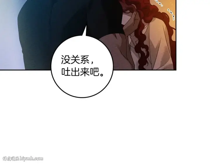漫画《橡树之下》第72话 魔力枯竭，暖池泡汤第112张图