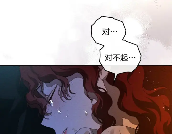 漫画《橡树之下》第72话 魔力枯竭，暖池泡汤第119张图