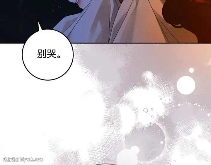 漫画《橡树之下》第72话 魔力枯竭，暖池泡汤第120张图