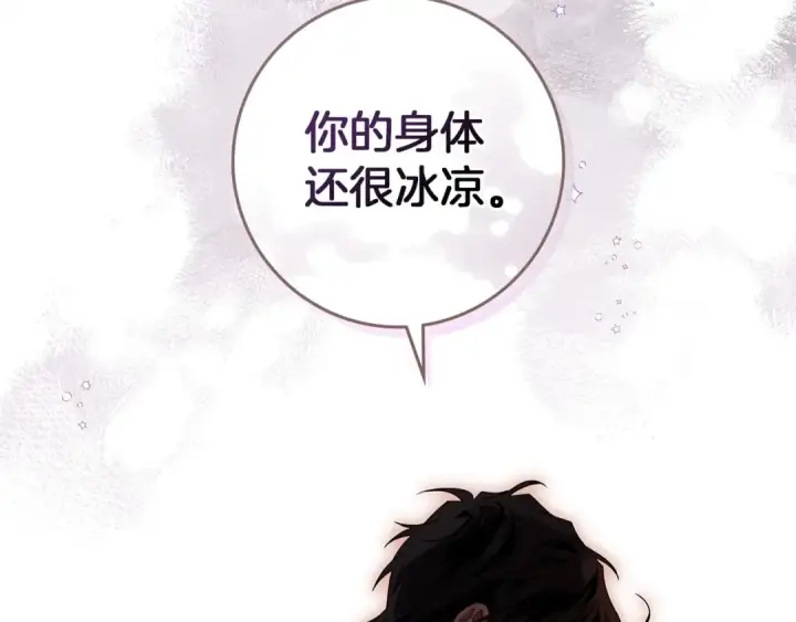 漫画《橡树之下》第72话 魔力枯竭，暖池泡汤第121张图