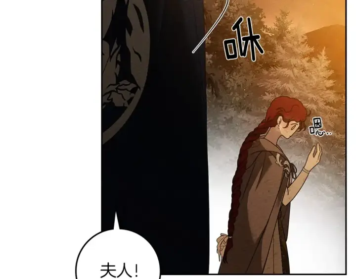 漫画《橡树之下》第72话 魔力枯竭，暖池泡汤第13张图