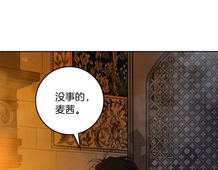 漫画《橡树之下》第72话 魔力枯竭，暖池泡汤第134张图