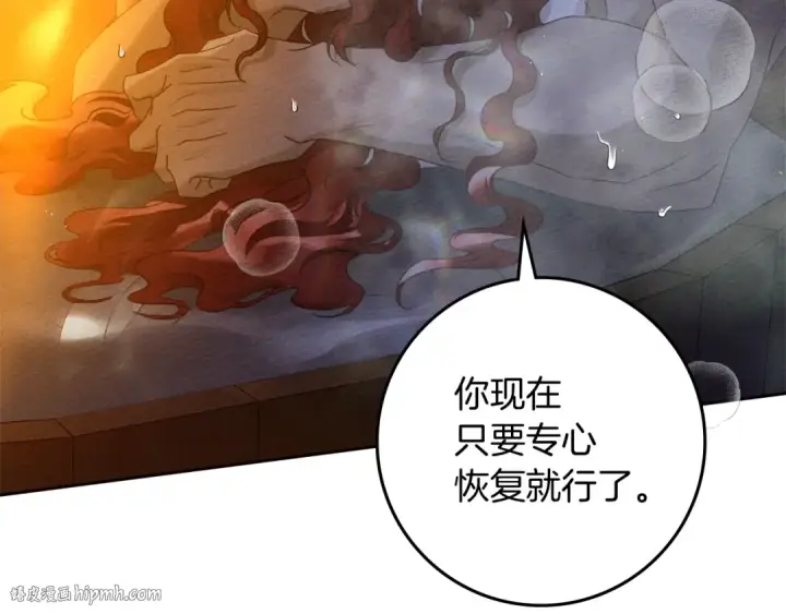 漫画《橡树之下》第72话 魔力枯竭，暖池泡汤第136张图