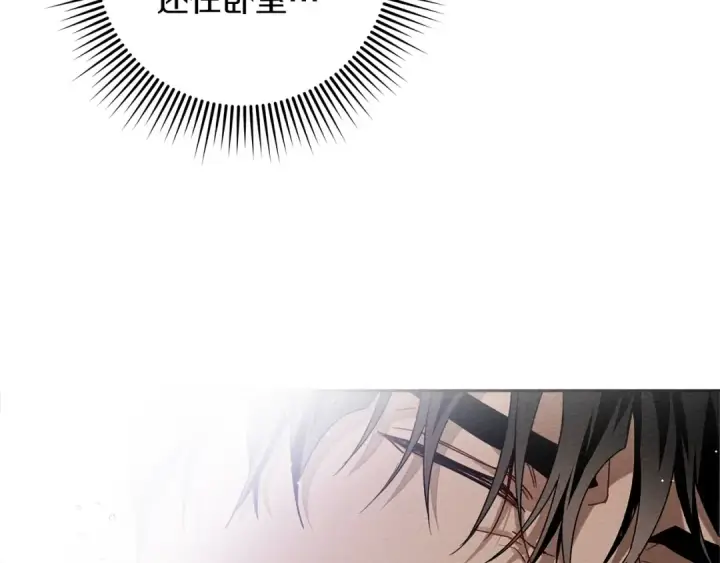 漫画《橡树之下》第72话 魔力枯竭，暖池泡汤第156张图