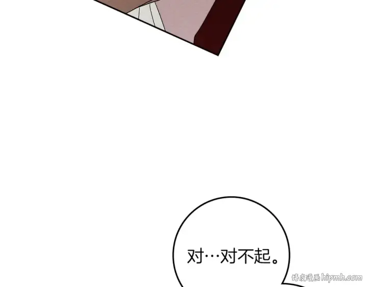 漫画《橡树之下》第72话 魔力枯竭，暖池泡汤第160张图