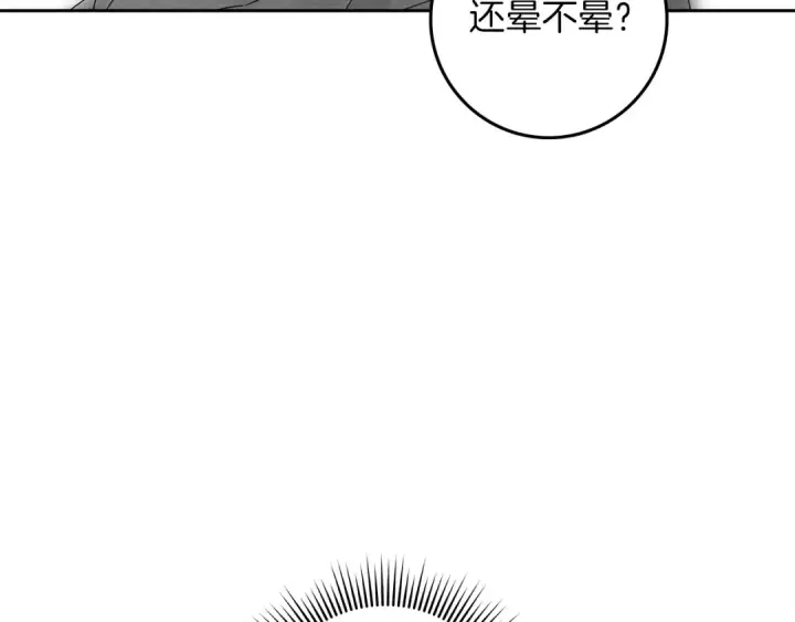 漫画《橡树之下》第72话 魔力枯竭，暖池泡汤第165张图