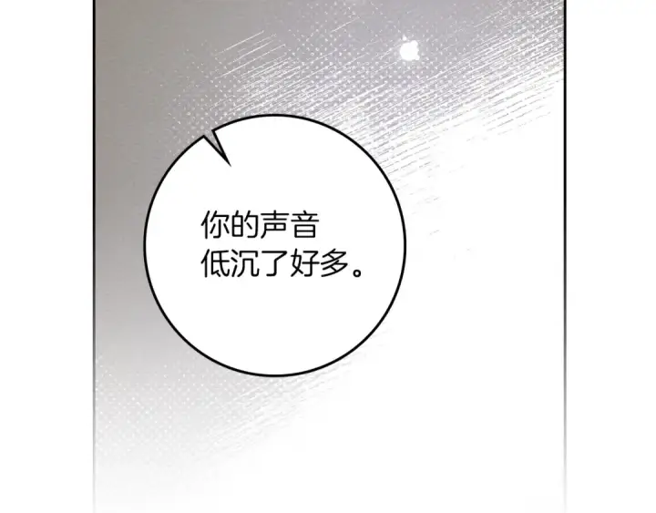 漫画《橡树之下》第72话 魔力枯竭，暖池泡汤第167张图
