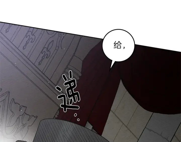 漫画《橡树之下》第72话 魔力枯竭，暖池泡汤第169张图