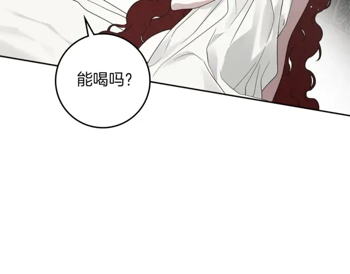 漫画《橡树之下》第72话 魔力枯竭，暖池泡汤第171张图