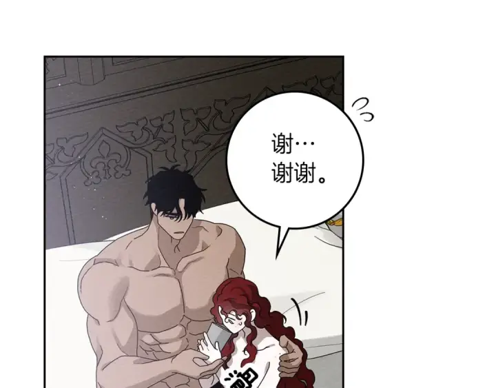 漫画《橡树之下》第72话 魔力枯竭，暖池泡汤第173张图