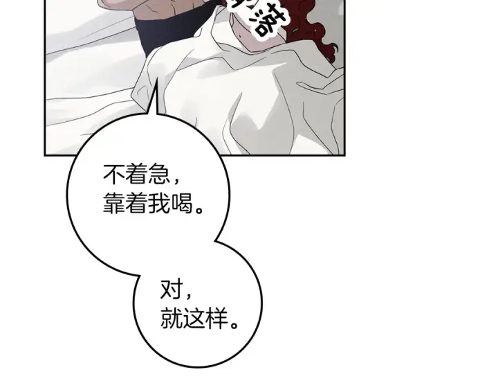 漫画《橡树之下》第72话 魔力枯竭，暖池泡汤第174张图