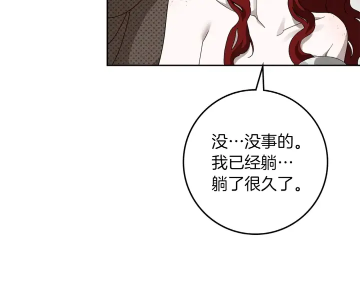 漫画《橡树之下》第72话 魔力枯竭，暖池泡汤第177张图