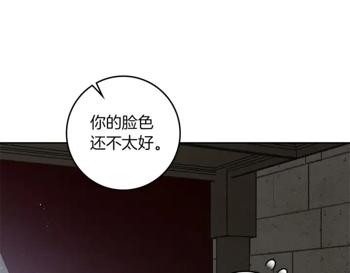 漫画《橡树之下》第72话 魔力枯竭，暖池泡汤第179张图