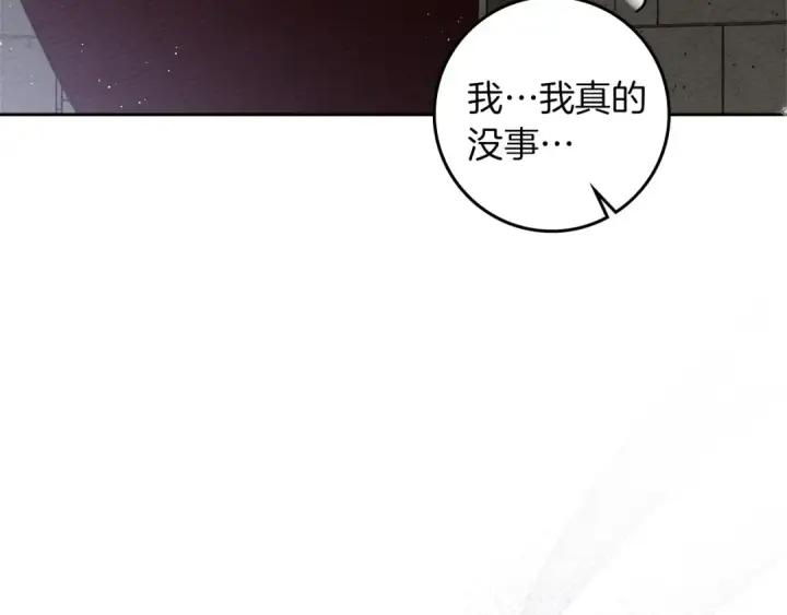 漫画《橡树之下》第72话 魔力枯竭，暖池泡汤第180张图