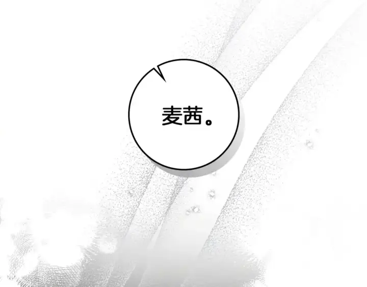 漫画《橡树之下》第72话 魔力枯竭，暖池泡汤第181张图