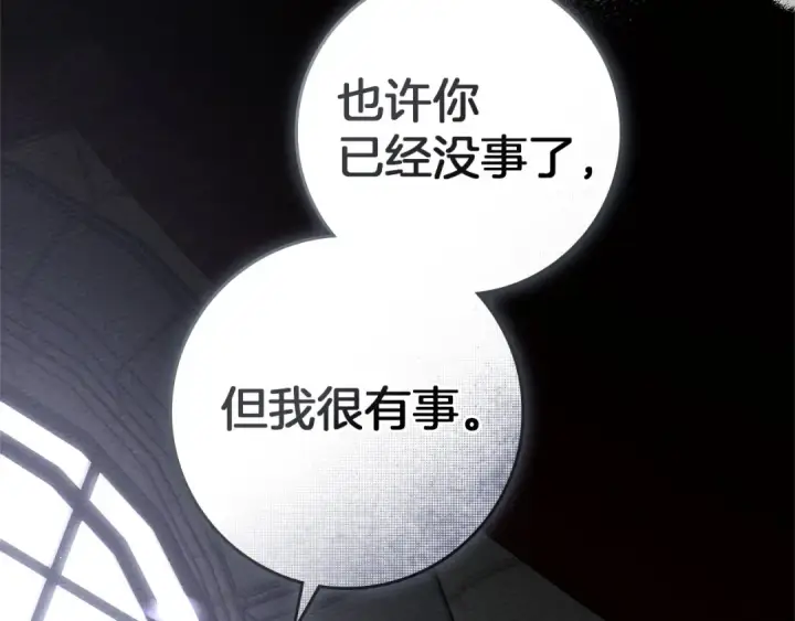 漫画《橡树之下》第72话 魔力枯竭，暖池泡汤第183张图