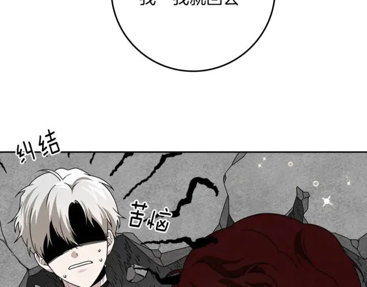 漫画《橡树之下》第72话 魔力枯竭，暖池泡汤第31张图