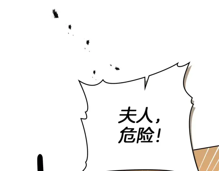 漫画《橡树之下》第72话 魔力枯竭，暖池泡汤第39张图