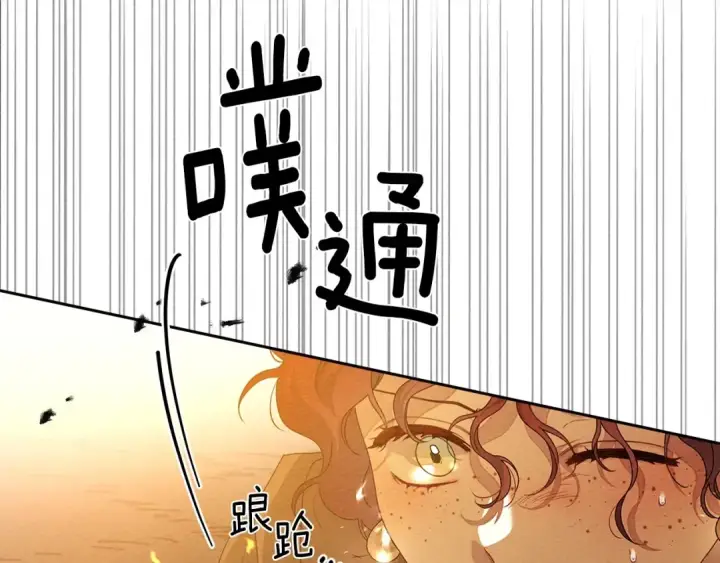 漫画《橡树之下》第72话 魔力枯竭，暖池泡汤第42张图