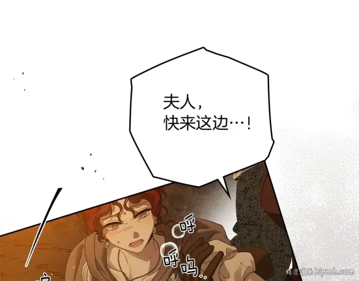 漫画《橡树之下》第72话 魔力枯竭，暖池泡汤第56张图