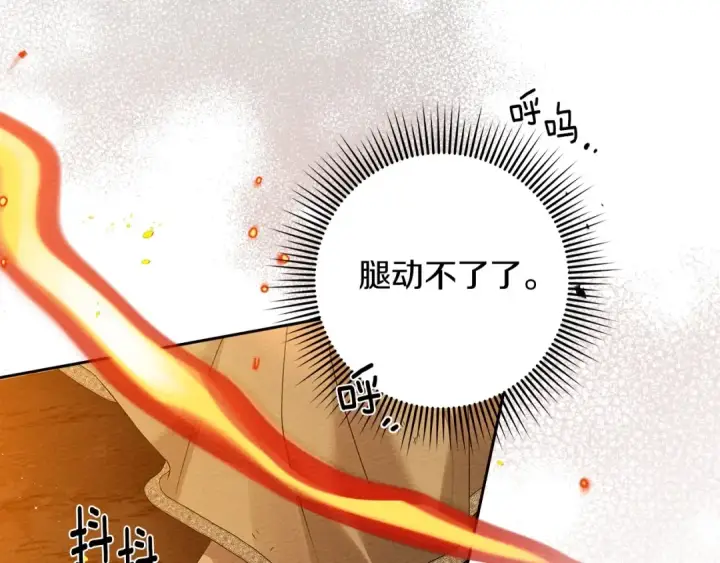 漫画《橡树之下》第72话 魔力枯竭，暖池泡汤第59张图